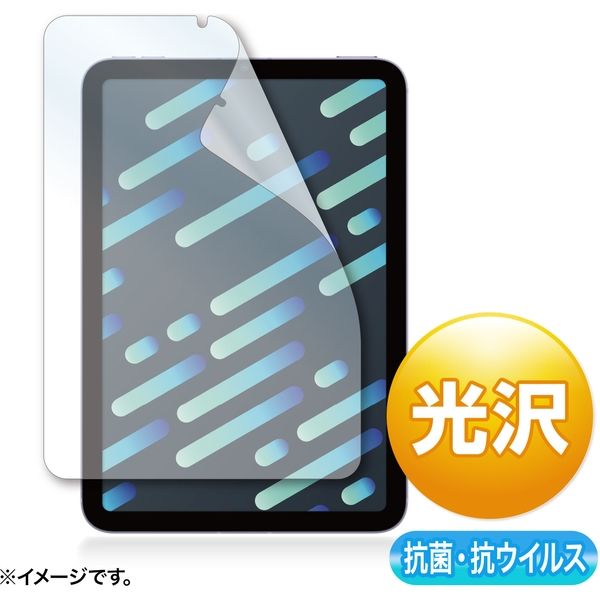 サンワサプライ Apple iPad mini 第6世代用抗菌・抗ウイルス光沢フィルム LCD-IPM21ABVG 1枚（直送品）