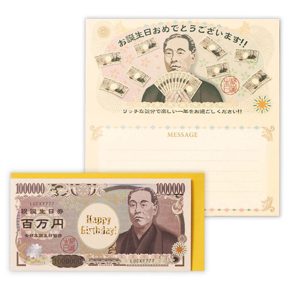 日本ホールマーク 誕生お祝い グリーティングカード　お礼 800307 6枚（直送品）