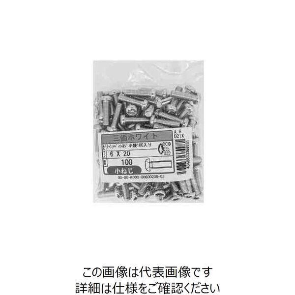 SUNCO 三価ホワイト(+)ナベ小ネジ小袋100入り2.5×5 (100本入) 00-00-K000-0025X0050-03（直送品）