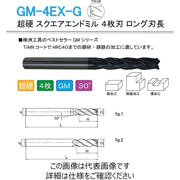 株洲工具 超硬 スクエアエンドミル 4枚刃 ロング刃長 GM-4EX-D16.0-G 1本（直送品）