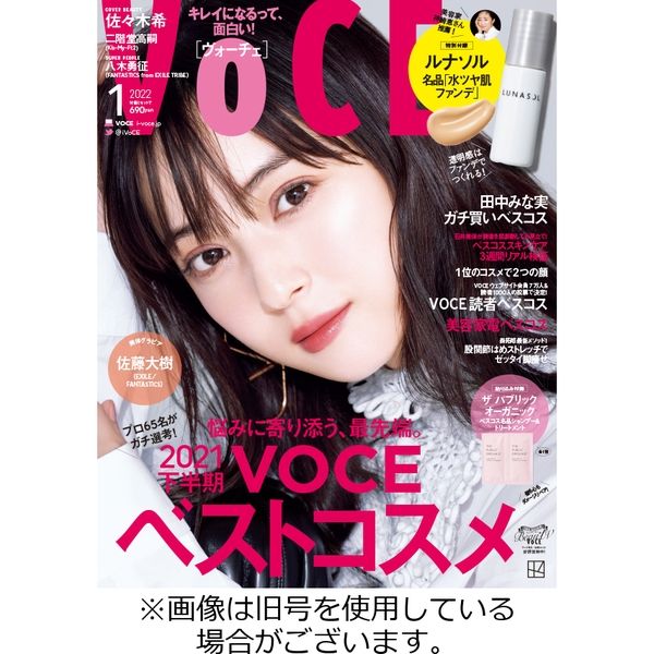 VOCE（ヴォーチェ） 2022/03/22発売号から1年(12冊)（直送品）