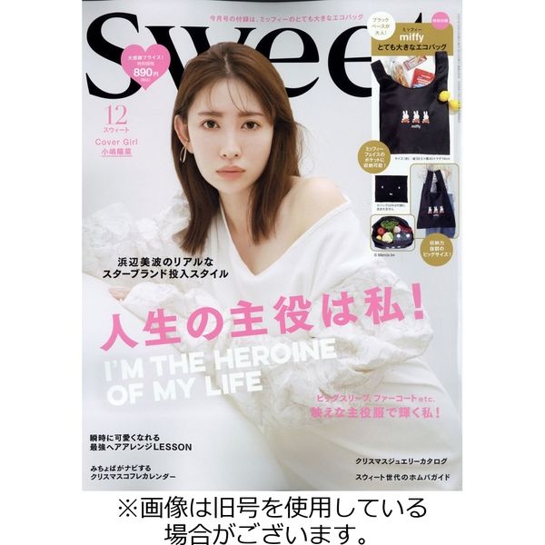 Sweet（スウィート） 2022/02/12発売号から1年(12冊)（直送品）