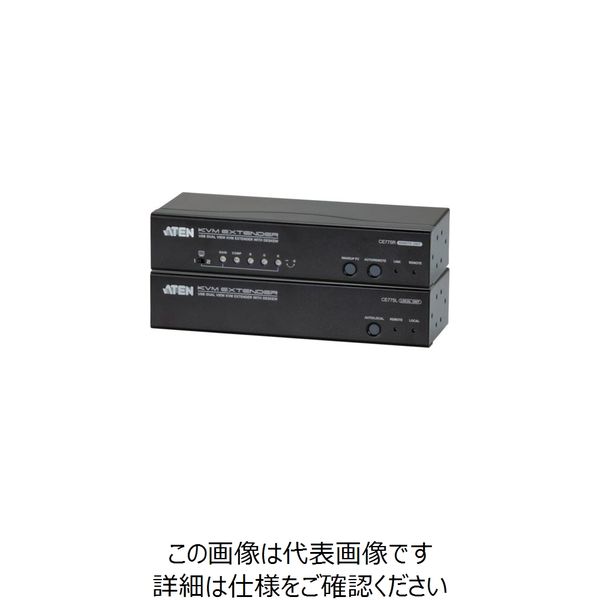 ATEN KVMエクステンダー VGA/USB/デュアルディスプレイ/デスキュー対応 CE775 1台 115-2411（直送品）