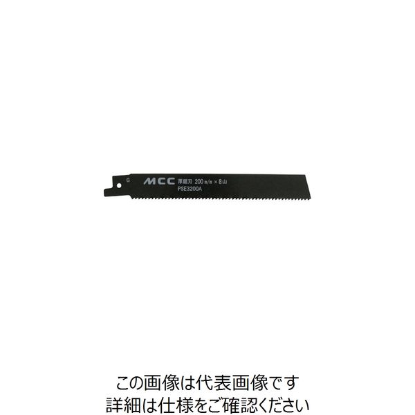 松阪鉄工所 MCC PS用厚鋸刃 200MMX8山(バイメタル) PSE3200A 1袋(5枚) 254-2465（直送品）