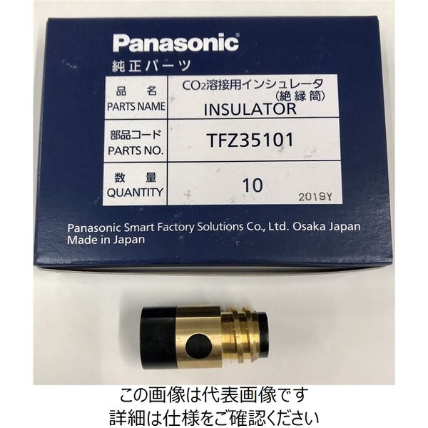 パナソニックスマートファクトリーソリューションズ パナソニック溶接システム インシュレーター（絶縁筒） TFZ35101 1箱（10個）（直送品）