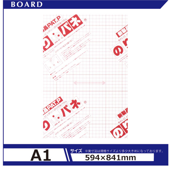 アルテ のりパネ　５ｍｍ　Ａ１ BP-5NP-A1 1枚