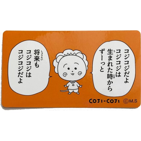 スモール・プラネット コジコジ コミック キャラ ステッカー CJ1001 5枚（直送品）