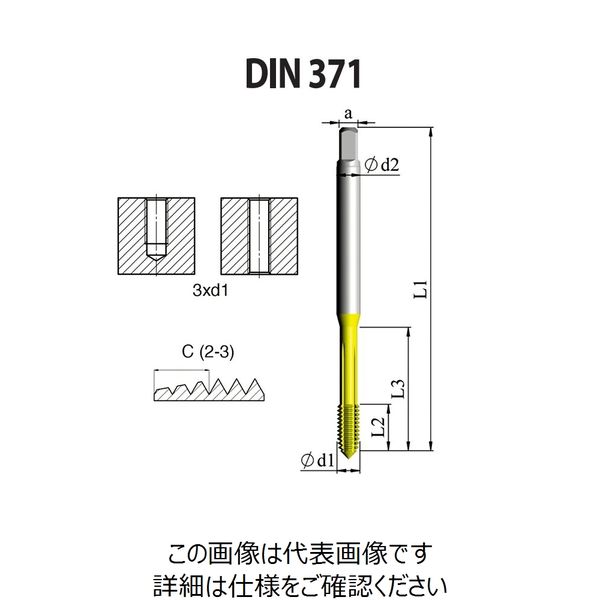 DIN 高性能 転造タップ(ISO・メートル寸法・並目) 【FD1CM8X1.256X7X】 FD1CM8X1.256X7X（直送品）