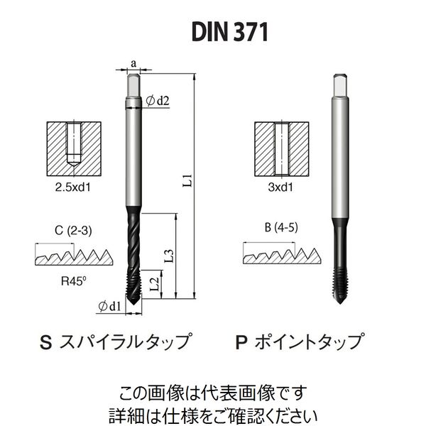 DIN 高機能HPCポイントタップ(UNC・インチ寸法・並目) 【PD1B1224UNC2X3X】 PD1B1224UNC2X3X（直送品）