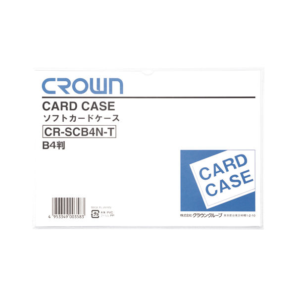 クラウングループ ソフトカードケースＢ４判（軟質塩ビ製） CR-SCB4N-T 10枚（直送品）
