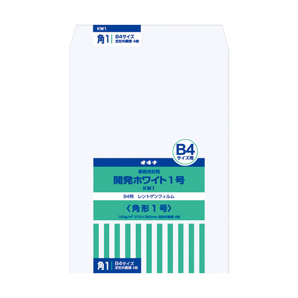 オキナ 開発ホワイト封筒　１号 KW1 1セット（10パック）