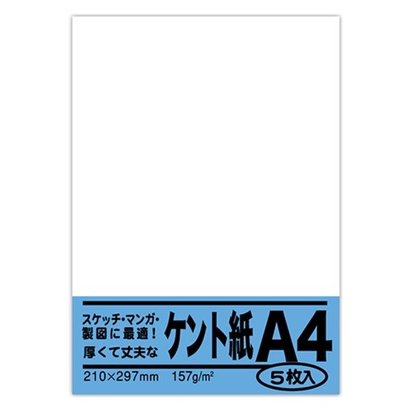 菅公工業 ケント紙 A4 ベ051 1セット(15パック)
