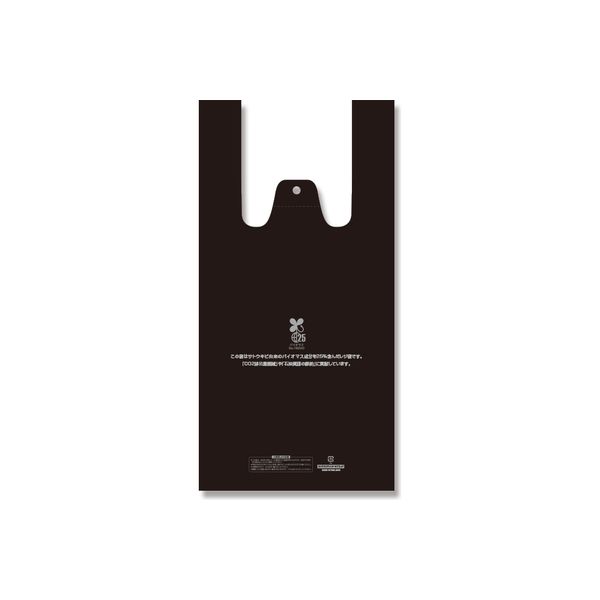 シモジマ レジ袋 バイオハンドハイパー M ブラック 006901926 1セット(100枚入×20袋 合計2000枚)（直送品）