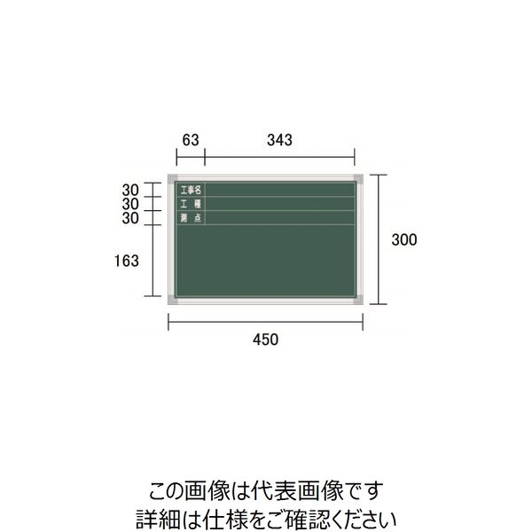 宮木工業 スチール黒板 緑（耐水なし） SG-91 1枚（直送品）