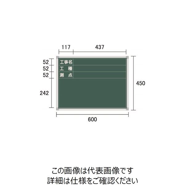 宮木工業 スチール黒板 緑（耐水なし） SG-2 1枚（直送品）