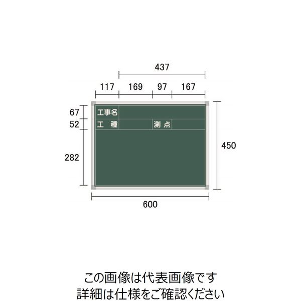 宮木工業 スチール黒板 緑（耐水なし） SG-4 1枚（直送品）