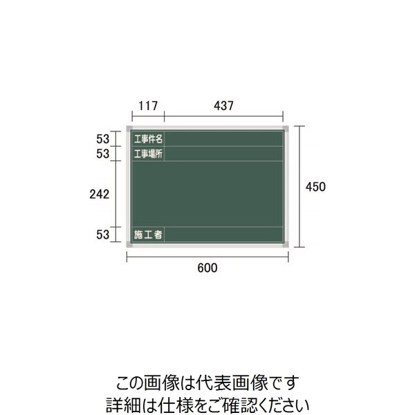 宮木工業 スチール黒板 緑（耐水なし） SG-5 1枚（直送品）