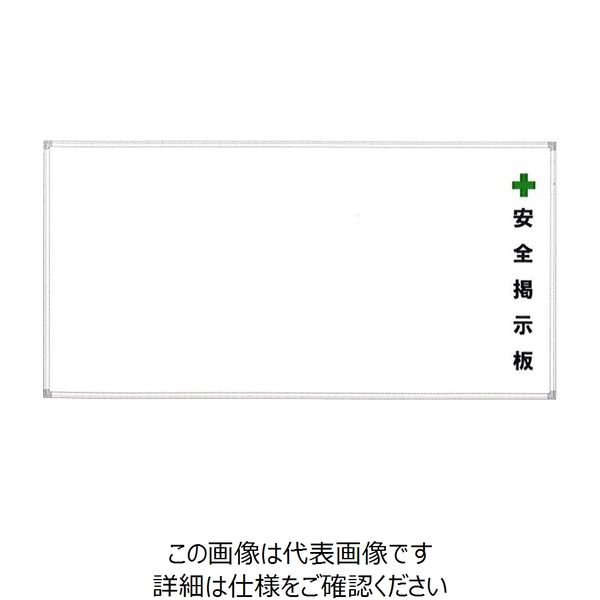 宮木工業 安全掲示板（ホワイトボードタイプ） OK-50 1枚（直送品）