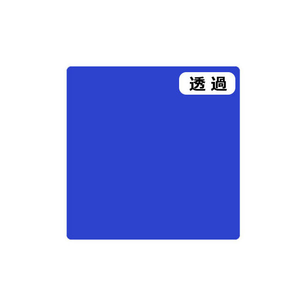 スリーエム ジャパン ３Ｍ　スコッチカル　Ｊシリーズ　ＴＳＣ６０５　ポピュラーブルー　１０００ｍｍｘ２ｍ 054678 1本（直送品）