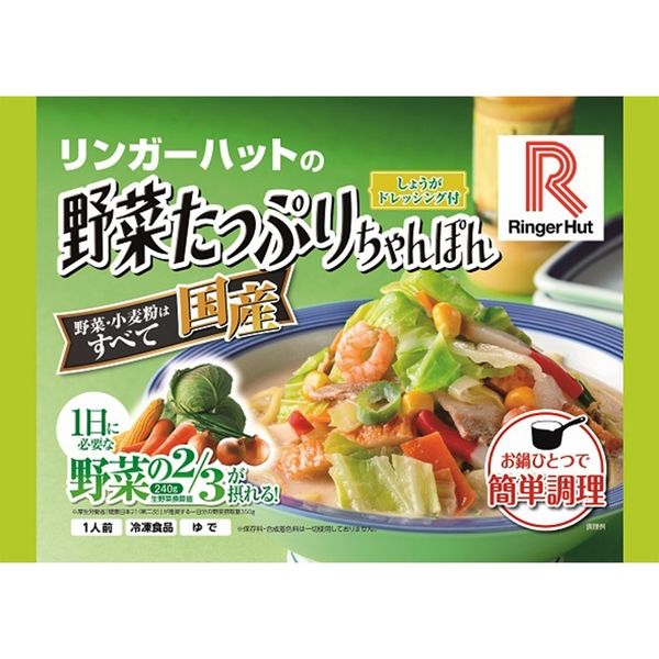 「業務用」 リンガーハット [冷凍]リンガーハットの野菜たっぷりちゃんぽん 395g×12個　1箱（395g×12袋）（直送品）