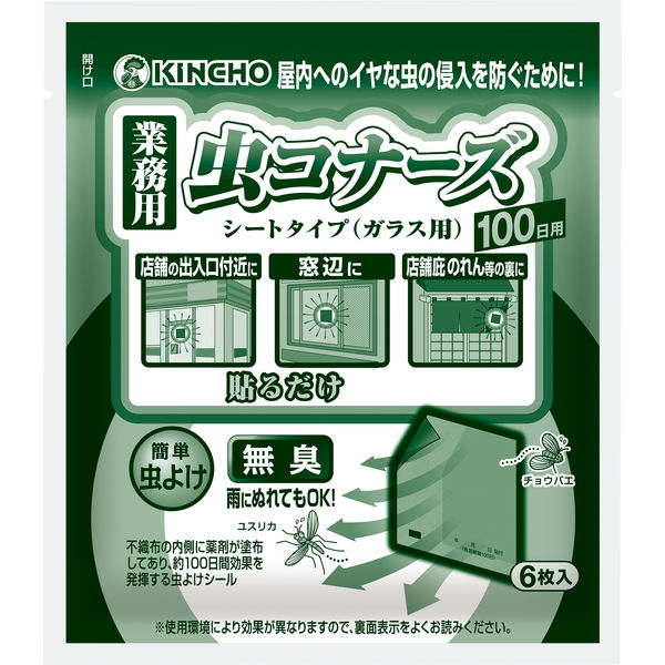 業務用虫コナーズシートタイプ 100日用 369270 1セット（18枚：6枚入×3袋） 大日本除虫菊 キンチョー キンチョウ金鳥