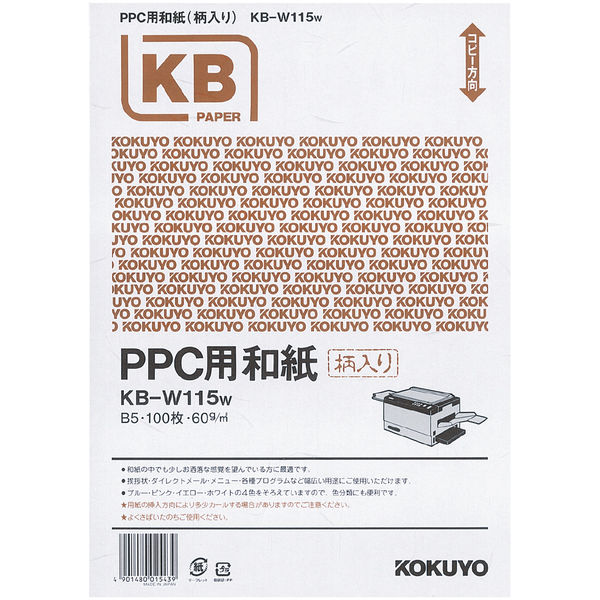コピー用紙（B5） PPC用和紙柄入り 60g/m2 B5 KB-W115W 1袋 (100枚入)