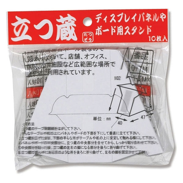 福岡工業 立つ蔵　ＭＴー２　１袋10枚入 007325802 1セット（10枚×50袋）