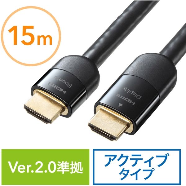 サンワダイレクト HDMIケーブル 15m（イコライザ内蔵・4K/60Hz・18Gbps伝送対応・HDMI2.0準拠品） 500-HD020-15（直送品）