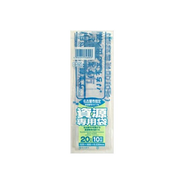 日本サニパック G5Z名古屋指定袋資源20Lコンパクト透明 4902393746953 1セット（600枚：10枚×60）（直送品）