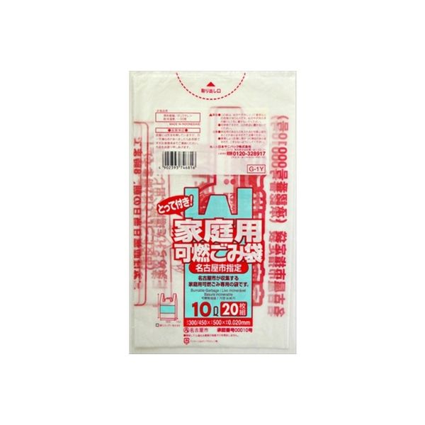 日本サニパック G1Y名古屋市指定袋可燃10L取手付半透明 4902393746816 1セット（800枚：20枚×40）（直送品）