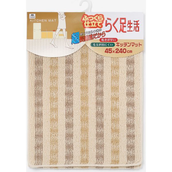 山崎産業 YAMAZAKI キッチンマット/キッチンラグ カラード キッチンマット 45×240 アイボリー 1箱（1枚入） 1箱（1枚入）（直送品）
