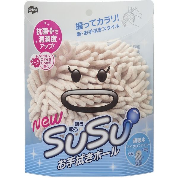 山崎産業 SUSU お手拭きボール抗菌 ベージュ 1箱（2個入）（直送品）