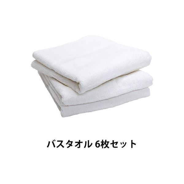 ヒオリエ 日本製 バスタオル デイリータオル 6枚 オフホワイト 白 約60×120cm タオル 中厚 吸水 速乾 無地 お値打ち（直送品）