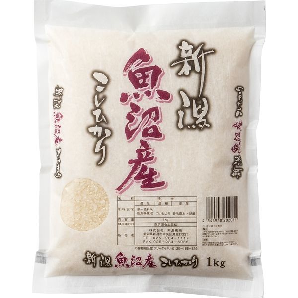 新潟農商　新潟県魚沼産コシヒカリ　精米10kg 1セット（1kg×10袋）（直送品）