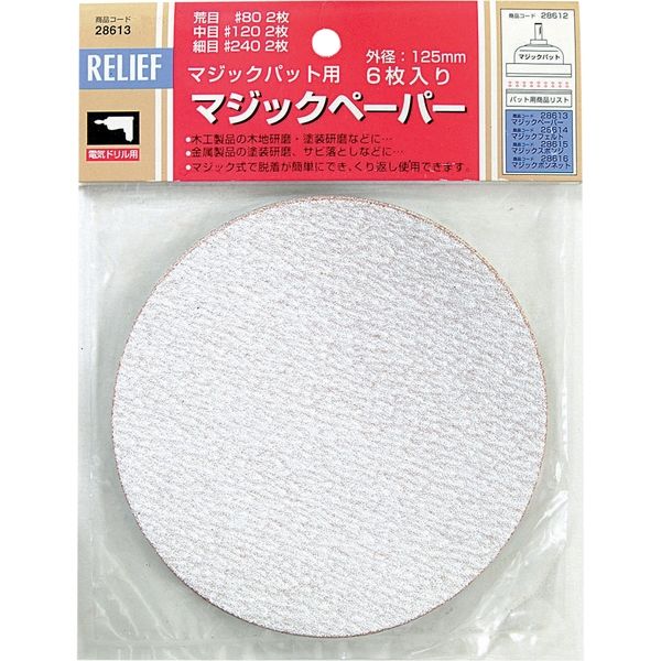 イチネンアクセス マジックペーパー 6枚入 125mm 28613 1セット（直送品）