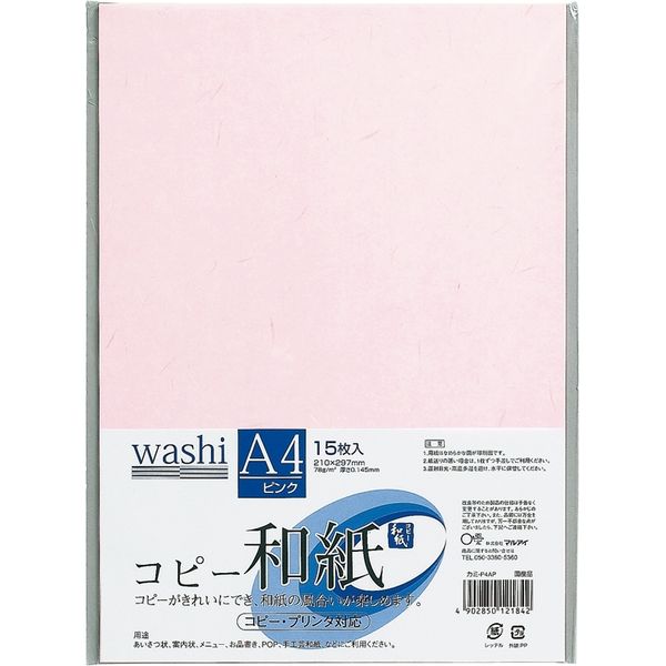 マルアイ コピー和紙Ａ４ピンク カミ-P4AP 1セット（150枚：15枚×10袋）