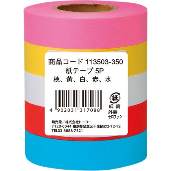 トーヨー 紙テープ5P 5色 113503 1セット（5色入パック×4）