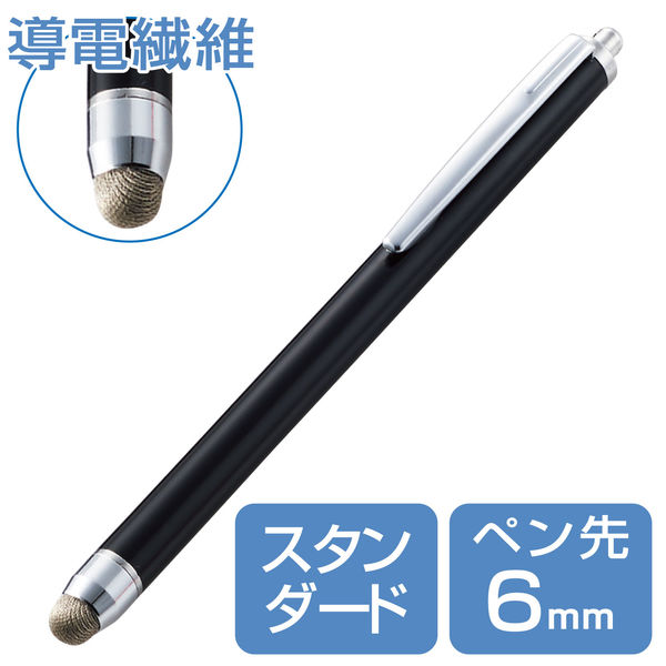 タッチペン スタイラスペン 導電繊維 スタンダードタイプ ブラック P-TPS03BK エレコム 1個