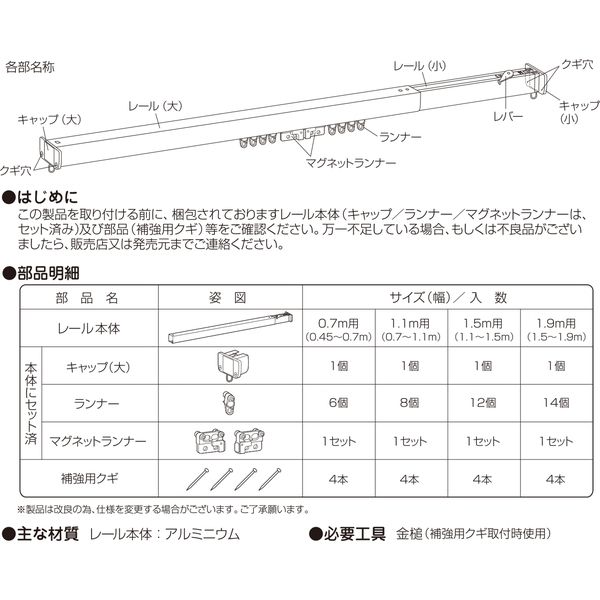 フルネス ツッパリ式ワンロックカーテンレール　フィットワン　ブラウン　1.9m用 I2008 1本