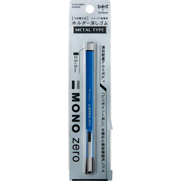 トンボ鉛筆 ホルダー消しゴムモノゼロメタル角ブルー EH-KUMS41 5個（直送品）