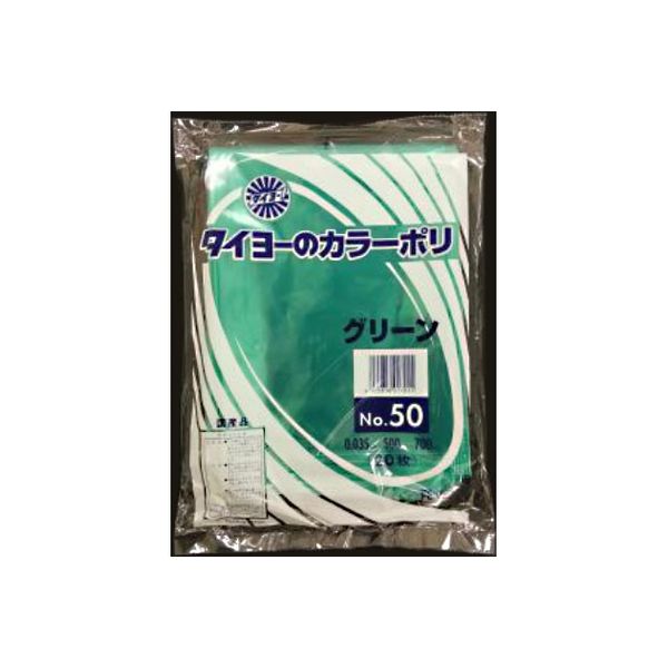 中川製袋化工 タイヨー 大型カラーポリ グリーン 0.035 No.50 S227218 500枚（20×25）（直送品）
