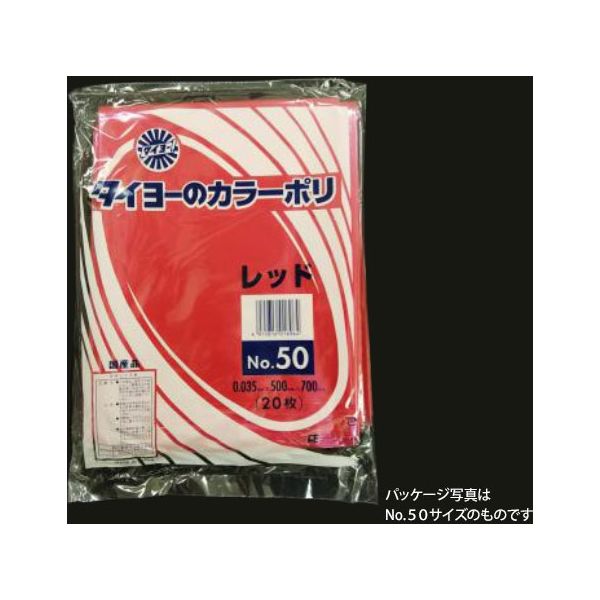 中川製袋化工 タイヨー 大型カラーポリ レッド 0.035 No.65 S227230 400枚（20×20）（直送品）