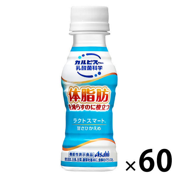 【機能性表示食品】アサヒ飲料 カルピス ラクトスマート 100ml 1セット（60本）
