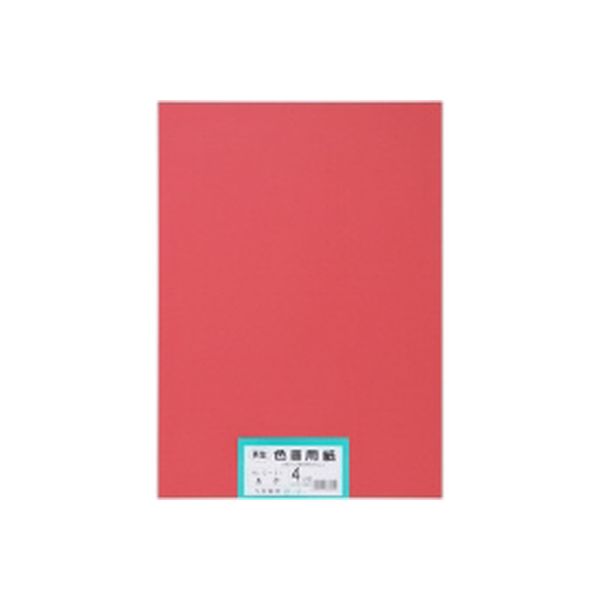 大王製紙 再生色画用紙 4ツ切 100枚 あか 802193（直送品）
