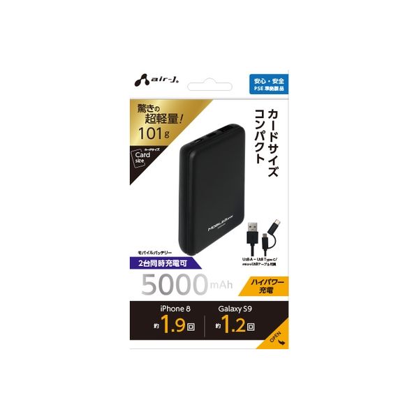 エアージェイ 5000mA カード型バッテリーBK MB-SC5000 BK（取寄品）