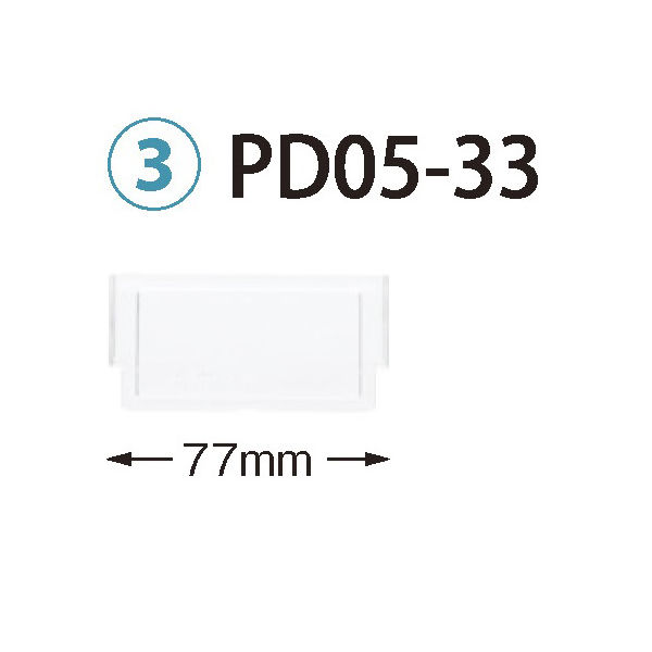 サカセ化学工業 仕切板 トレー34ー05タイプ(深さ5cm)用 W77×H42mm 耐熱・制電タイプ PDD05-33 1枚 62-0852-12（直送品）