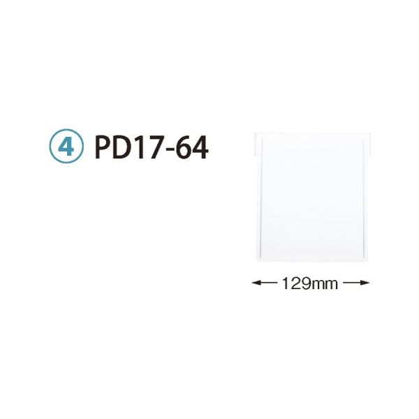 サカセ化学工業 仕切板 トレー64ー17タイプ(深さ17cm)用 W129×H152mm 耐熱・制電タイプ PDD17-64 1枚（直送品）