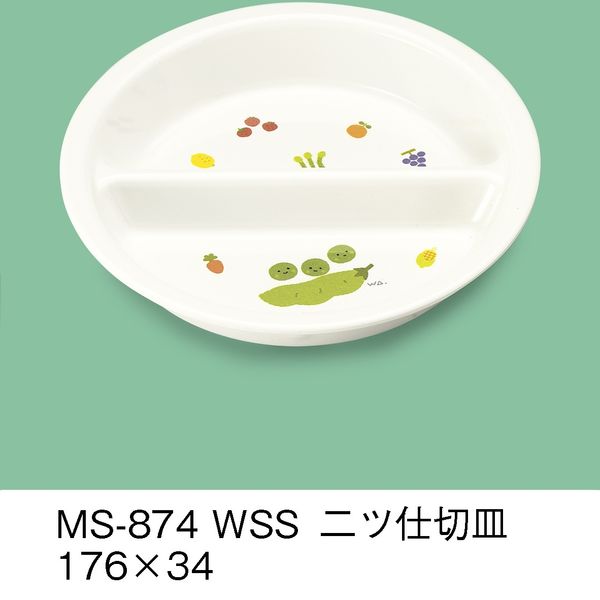 三信化工 こども食器 二ツ仕切皿 サラダっこ MS-874-WSS（直送品）