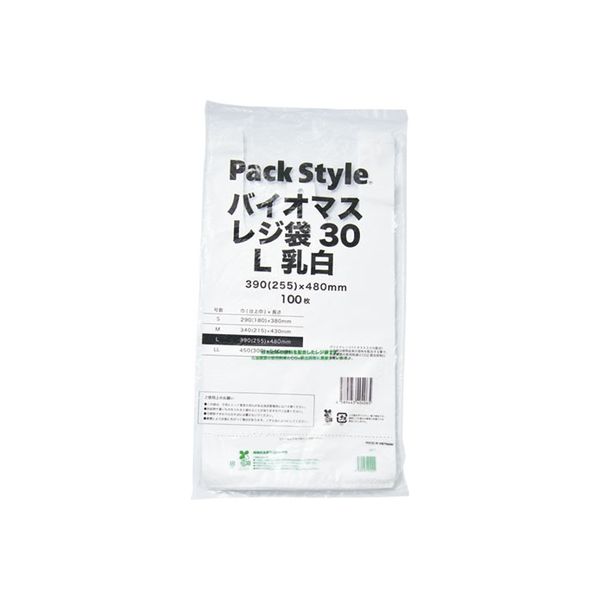 パックスタイル バイオマスレジ袋30 L 乳白 627399 1000枚（100×10）（直送品）