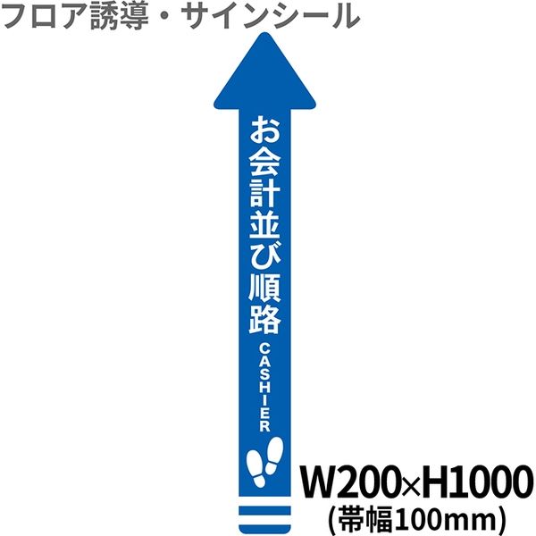 矢印（大）　BO00004　クリーンテックス・ジャパン（直送品）